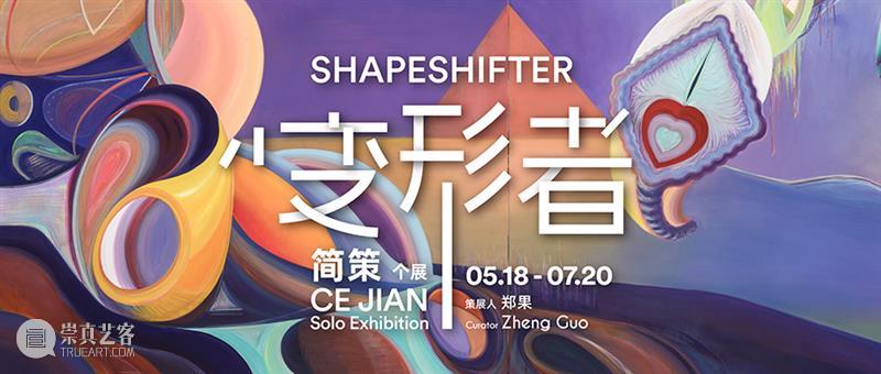 HOW混合智能艺术季|《后窗·寓?》参展艺术家AoHI混合智能艺术实验室及作品介绍 昊美术馆(上海) 后窗 艺术 艺术家 HOW 智能 寓? AoHI 实验室 作品 寓言 崇真艺客
